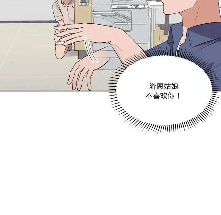 青鹤洞计划 青鹤洞计划-青鹤洞计划 第31话 第64页
