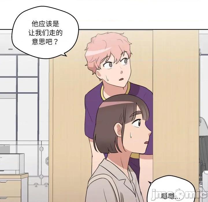 青鹤洞计划 青鹤洞计划-青鹤洞计划 第31话 第65页