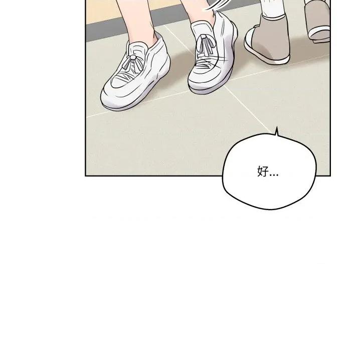 青鹤洞计划 青鹤洞计划-青鹤洞计划 第31话 第67页