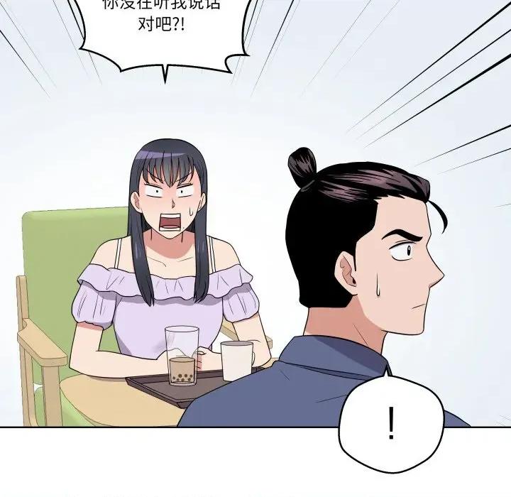 青鹤洞计划 青鹤洞计划-青鹤洞计划 第31话 第73页