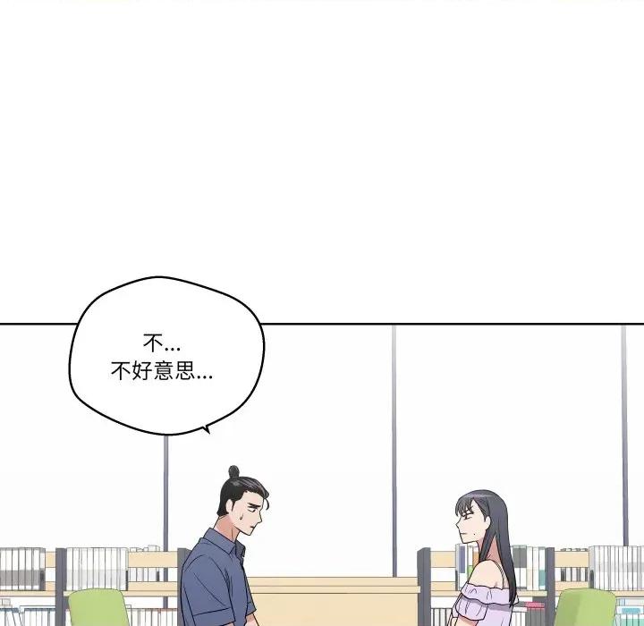 青鹤洞计划 青鹤洞计划-青鹤洞计划 第31话 第74页