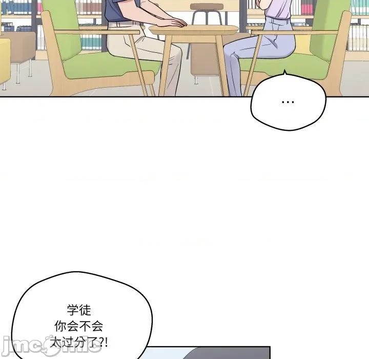 青鹤洞计划 青鹤洞计划-青鹤洞计划 第31话 第75页