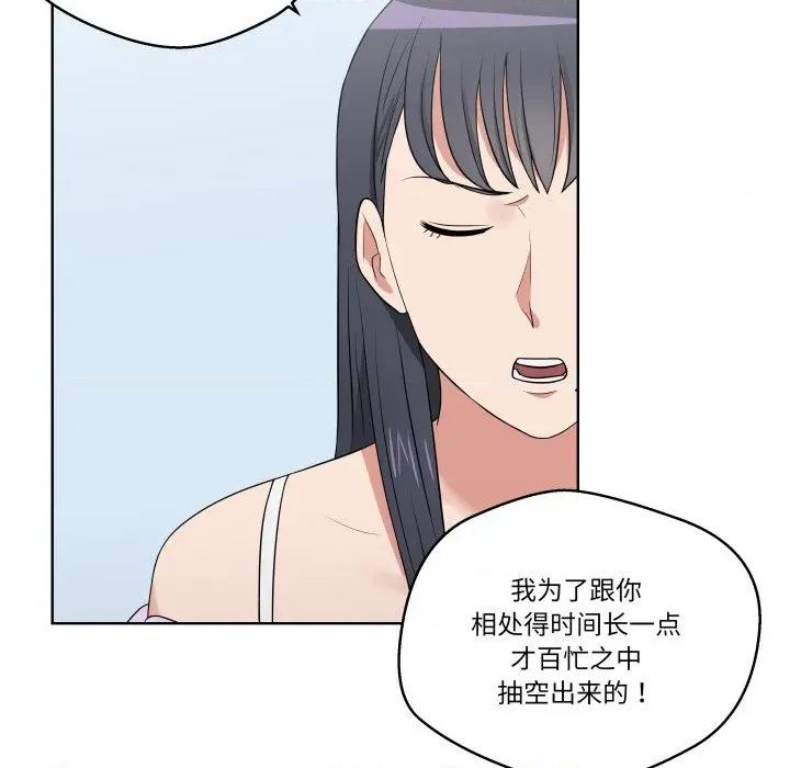 青鹤洞计划 青鹤洞计划-青鹤洞计划 第31话 第76页