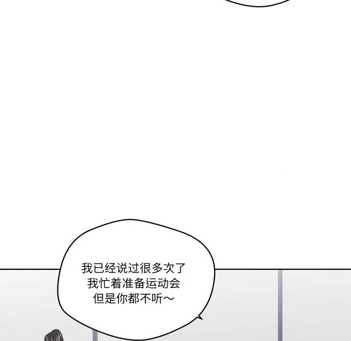 青鹤洞计划 青鹤洞计划-青鹤洞计划 第31话 第77页