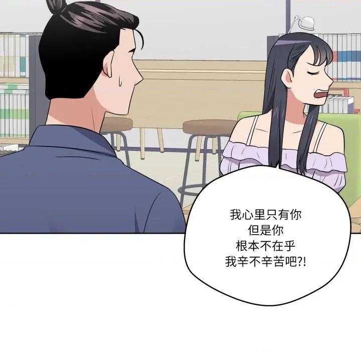 青鹤洞计划 青鹤洞计划-青鹤洞计划 第31话 第78页