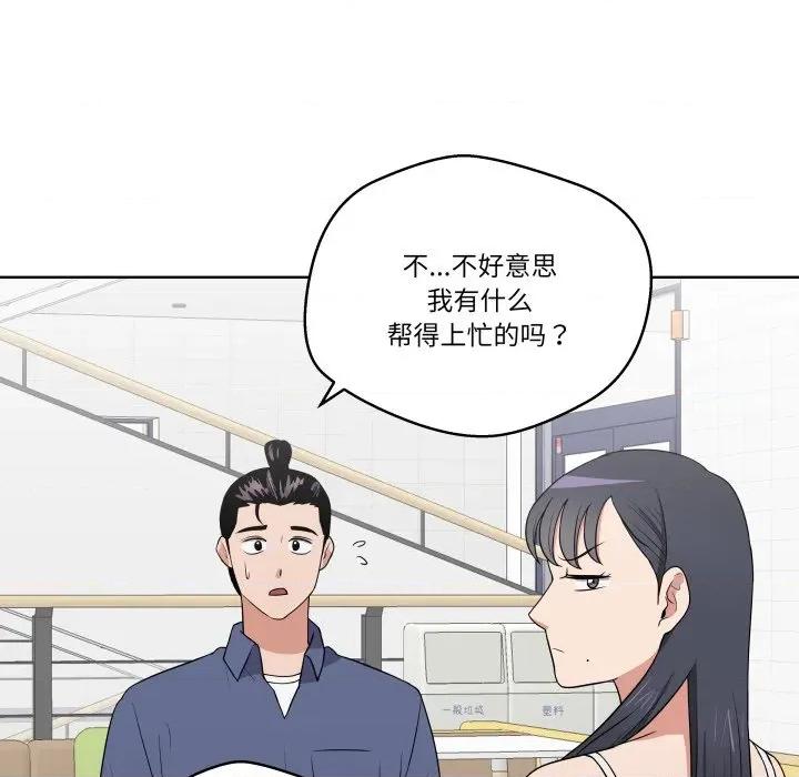 青鹤洞计划 青鹤洞计划-青鹤洞计划 第31话 第79页