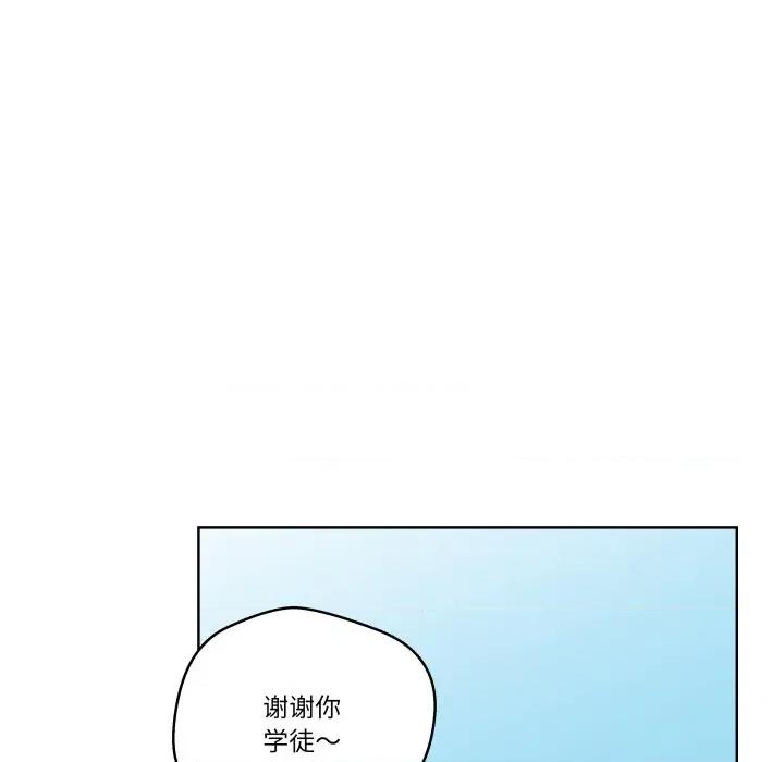 青鹤洞计划 青鹤洞计划-青鹤洞计划 第31话 第81页