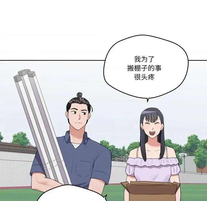 青鹤洞计划 青鹤洞计划-青鹤洞计划 第31话 第83页