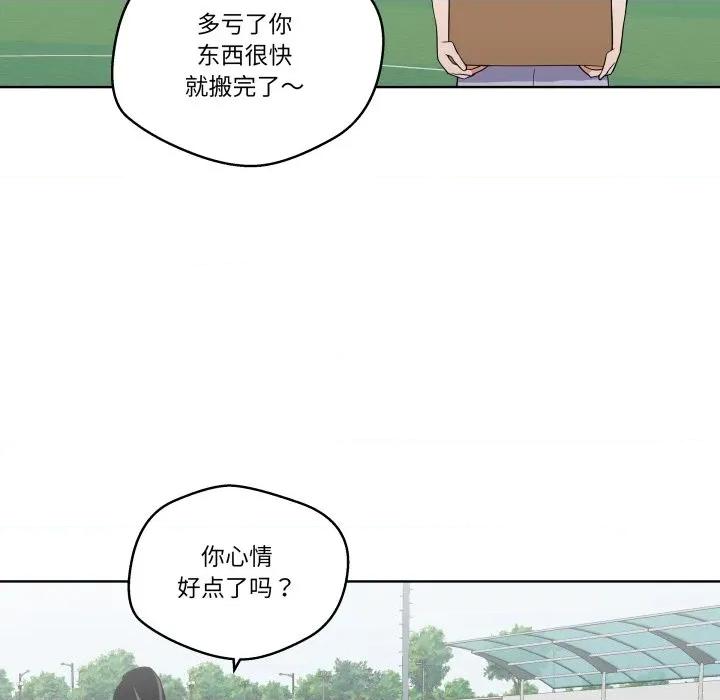 青鹤洞计划 青鹤洞计划-青鹤洞计划 第31话 第84页