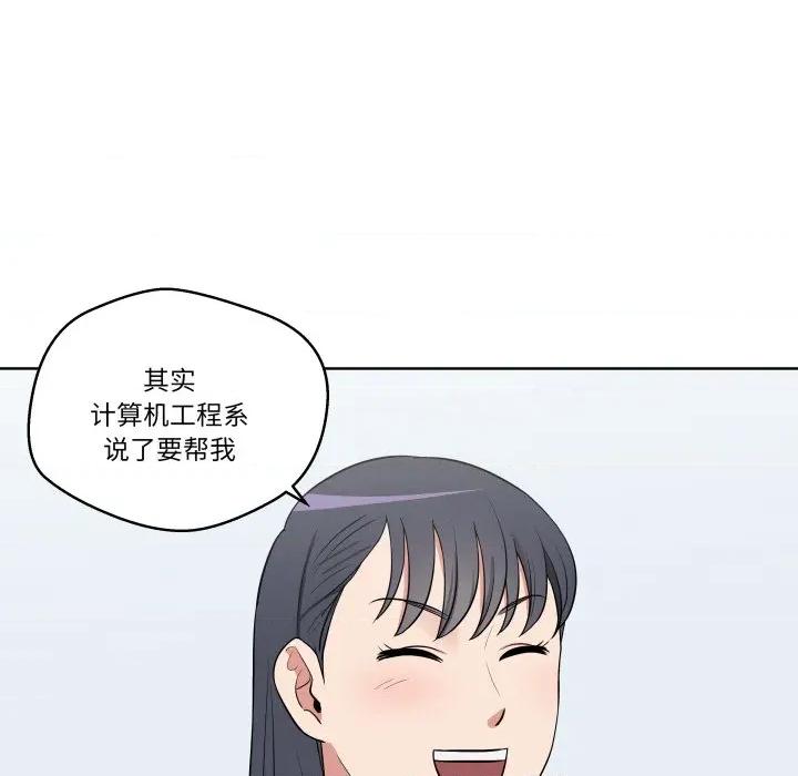 青鹤洞计划 青鹤洞计划-青鹤洞计划 第31话 第86页