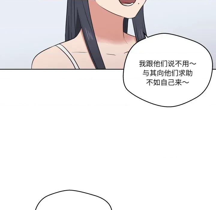 青鹤洞计划 青鹤洞计划-青鹤洞计划 第31话 第87页