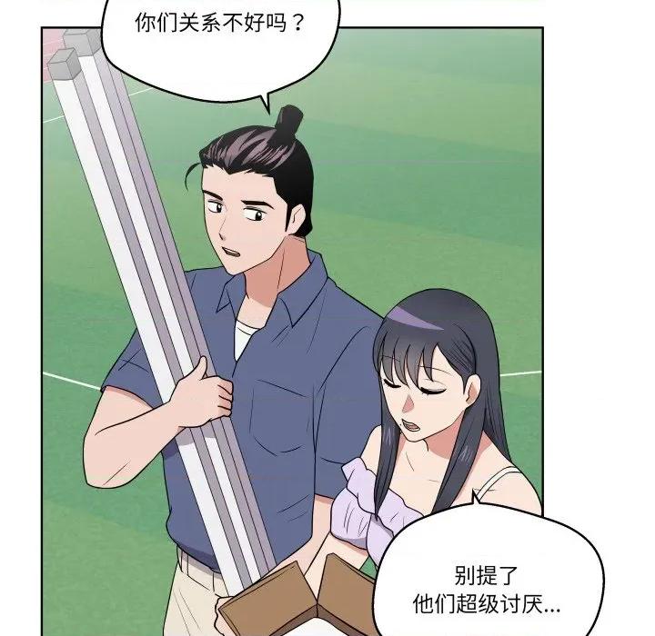 青鹤洞计划 青鹤洞计划-青鹤洞计划 第31话 第88页