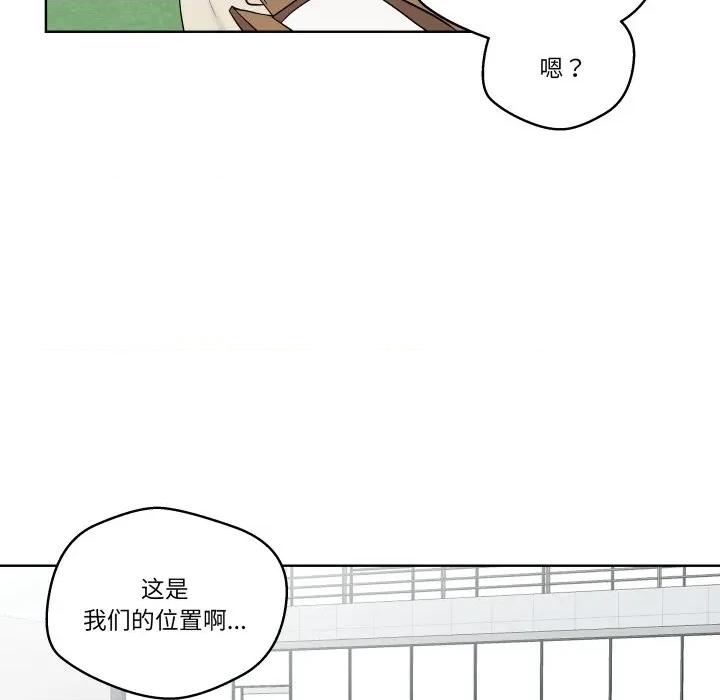 青鹤洞计划 青鹤洞计划-青鹤洞计划 第31话 第89页