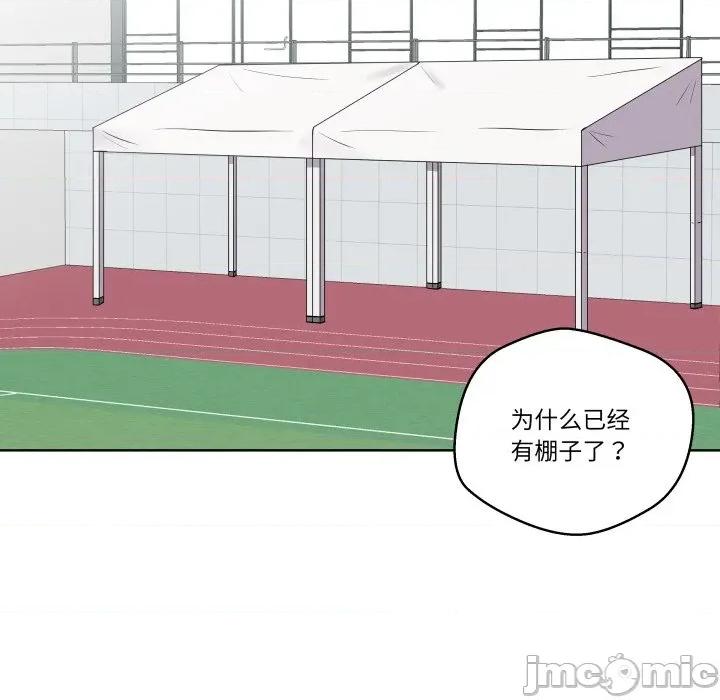青鹤洞计划 青鹤洞计划-青鹤洞计划 第31话 第90页
