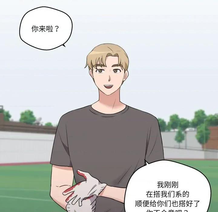 青鹤洞计划 青鹤洞计划-青鹤洞计划 第31话 第93页