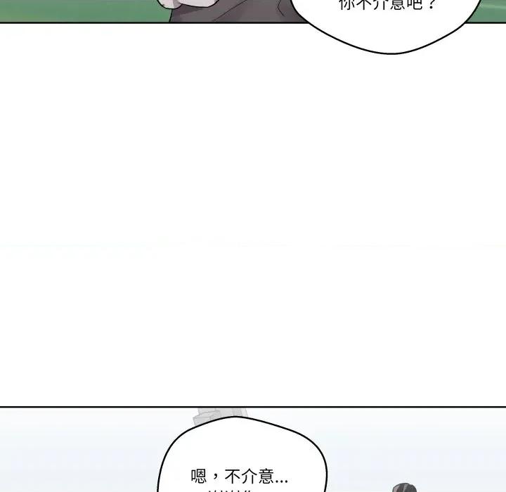 青鹤洞计划 青鹤洞计划-青鹤洞计划 第31话 第94页