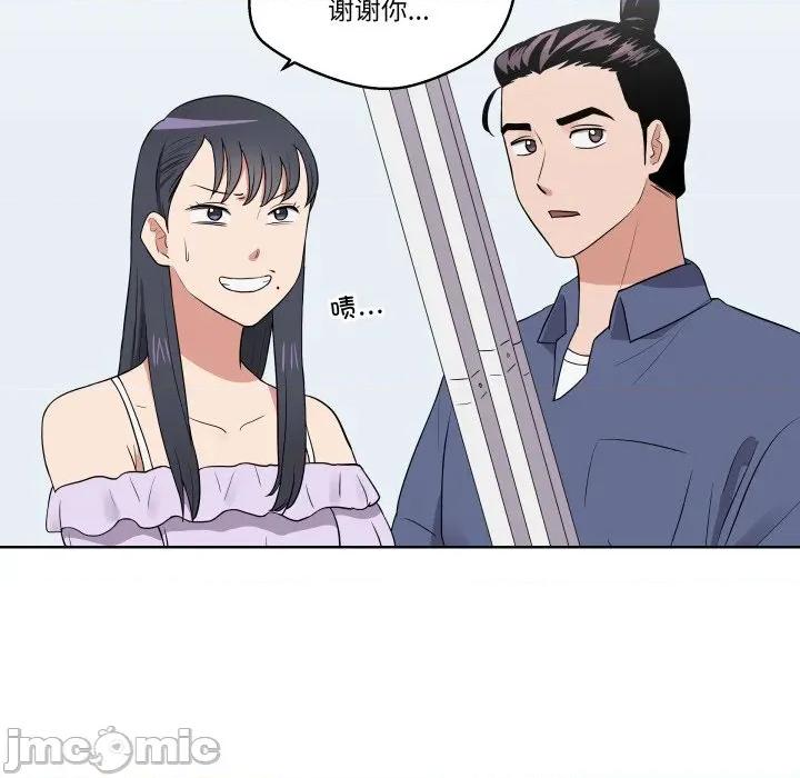青鹤洞计划 青鹤洞计划-青鹤洞计划 第31话 第95页