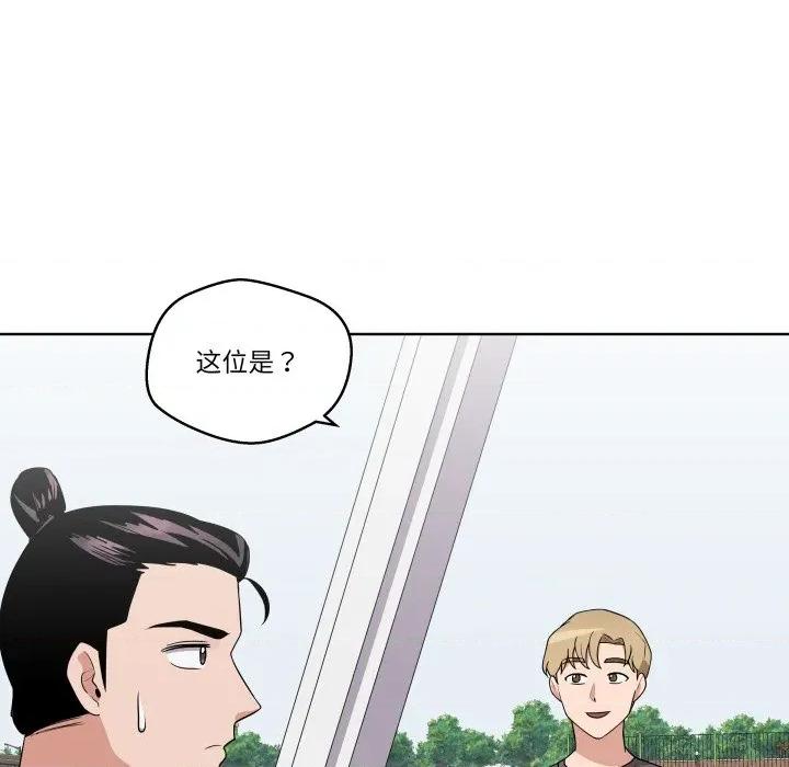 青鹤洞计划 青鹤洞计划-青鹤洞计划 第31话 第96页