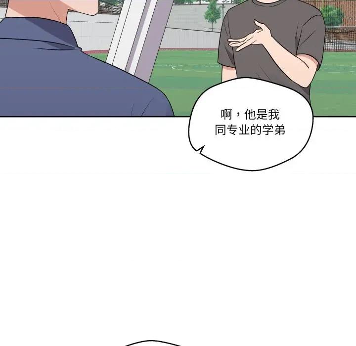 青鹤洞计划 青鹤洞计划-青鹤洞计划 第31话 第97页