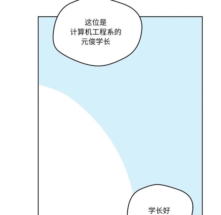 青鹤洞计划 青鹤洞计划-青鹤洞计划 第31话 第98页