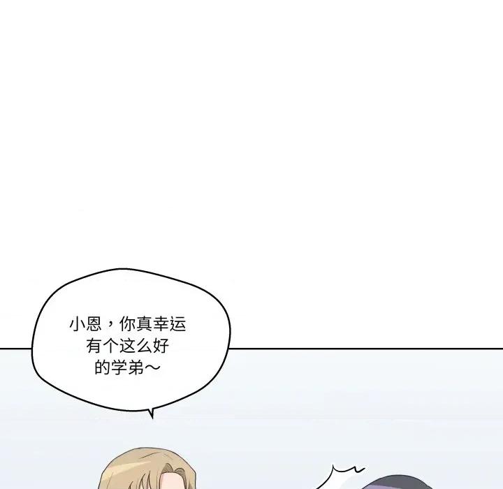 青鹤洞计划 青鹤洞计划-青鹤洞计划 第31话 第104页