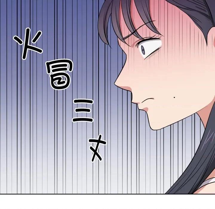 青鹤洞计划 青鹤洞计划-青鹤洞计划 第31话 第112页