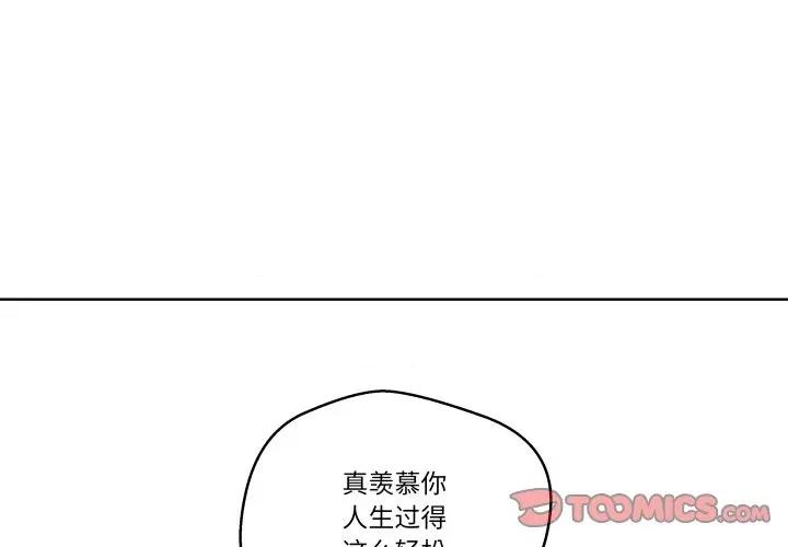 青鹤洞计划 青鹤洞计划-青鹤洞计划 第32话 第2页