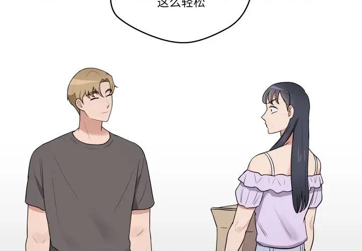 青鹤洞计划 青鹤洞计划-青鹤洞计划 第32话 第3页