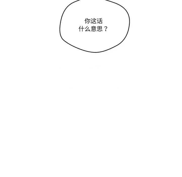 青鹤洞计划 青鹤洞计划-青鹤洞计划 第32话 第7页