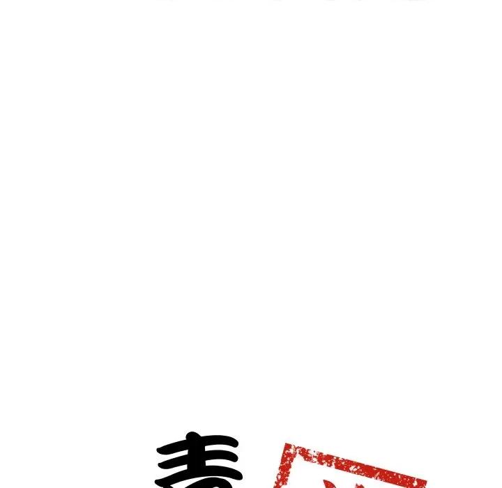青鹤洞计划 青鹤洞计划-青鹤洞计划 第32话 第8页