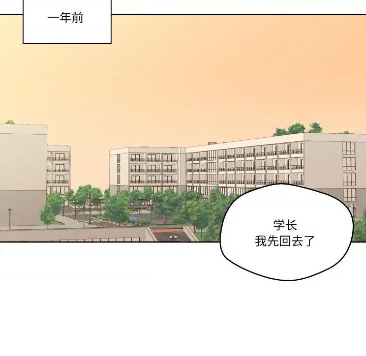 青鹤洞计划 青鹤洞计划-青鹤洞计划 第32话 第11页