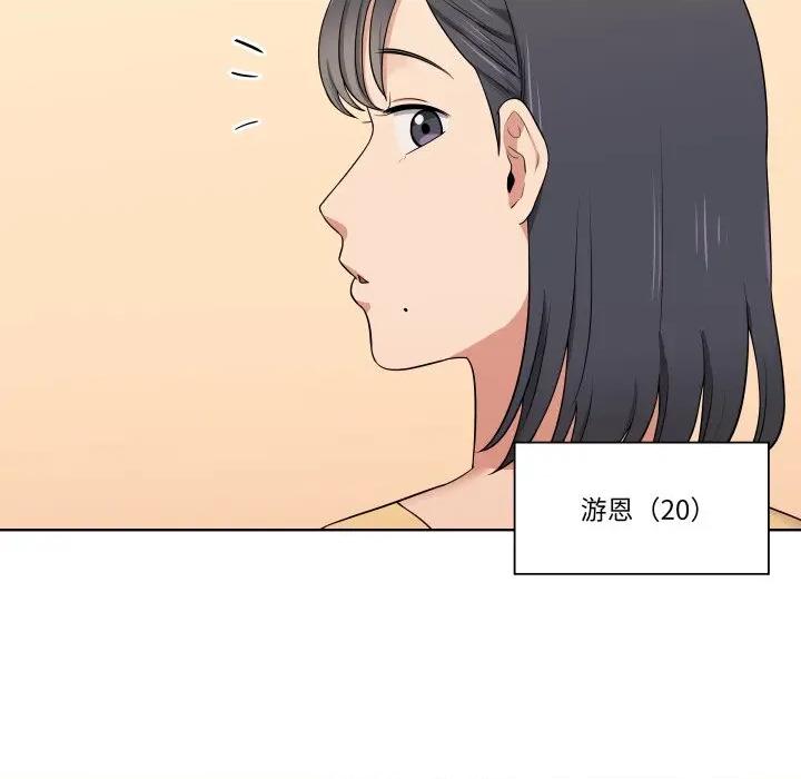 青鹤洞计划 青鹤洞计划-青鹤洞计划 第32话 第14页