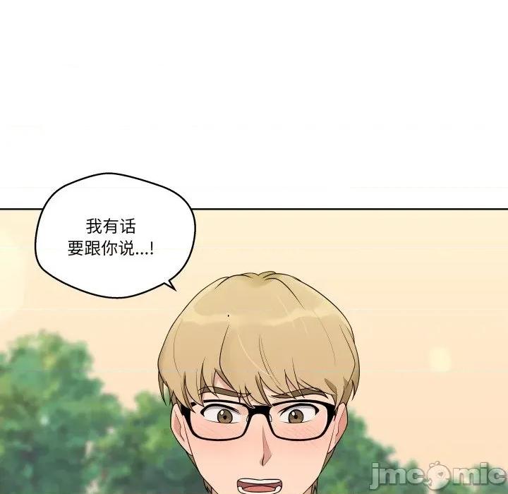 青鹤洞计划 青鹤洞计划-青鹤洞计划 第32话 第15页