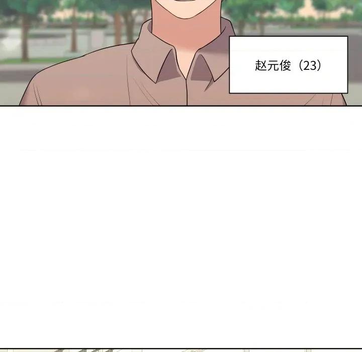 青鹤洞计划 青鹤洞计划-青鹤洞计划 第32话 第16页