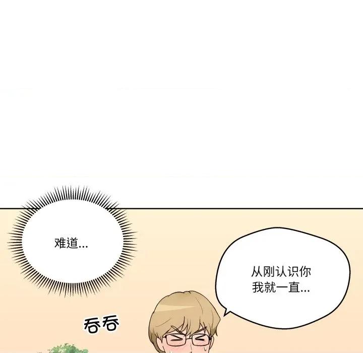 青鹤洞计划 青鹤洞计划-青鹤洞计划 第32话 第18页