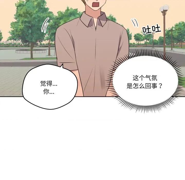 青鹤洞计划 青鹤洞计划-青鹤洞计划 第32话 第19页