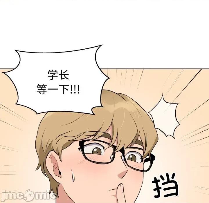 青鹤洞计划 青鹤洞计划-青鹤洞计划 第32话 第20页