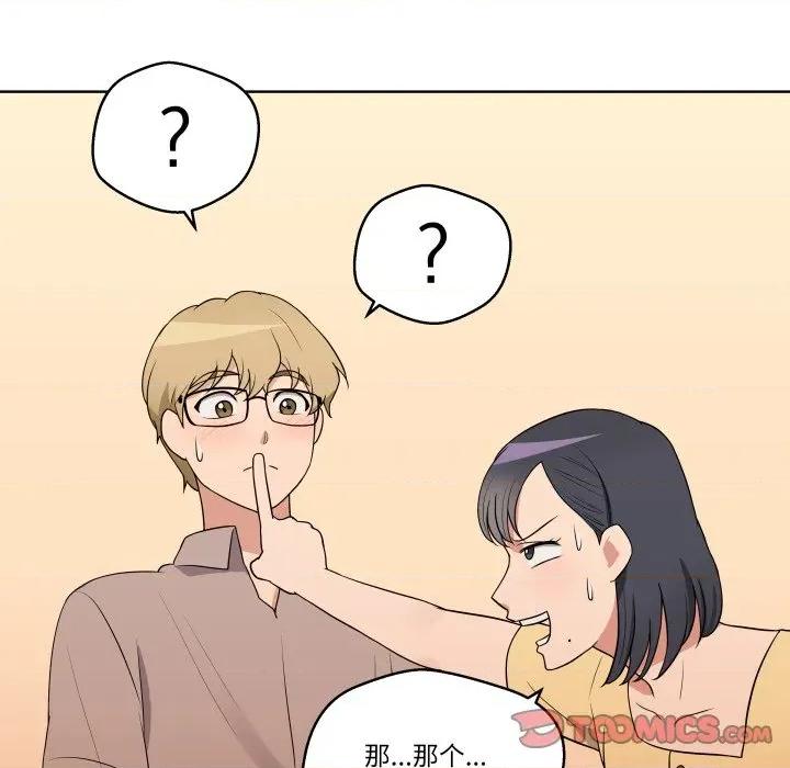 青鹤洞计划 青鹤洞计划-青鹤洞计划 第32话 第22页