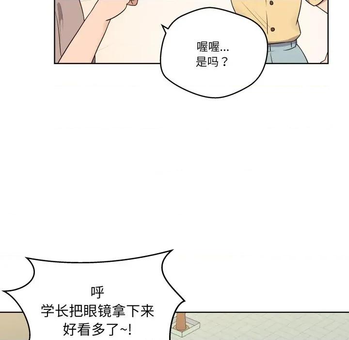 青鹤洞计划 青鹤洞计划-青鹤洞计划 第32话 第26页