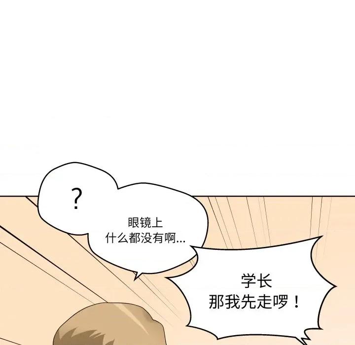 青鹤洞计划 青鹤洞计划-青鹤洞计划 第32话 第28页