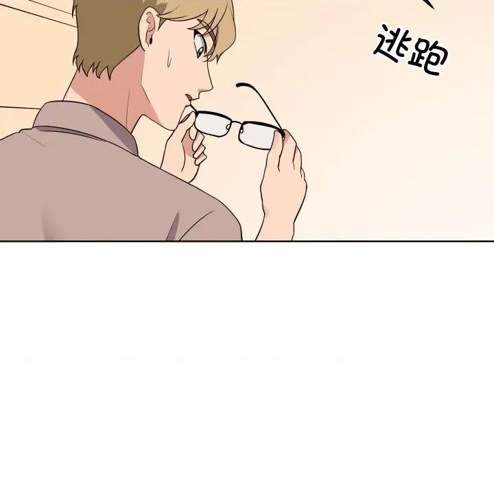 青鹤洞计划 青鹤洞计划-青鹤洞计划 第32话 第29页