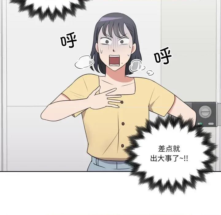 青鹤洞计划 青鹤洞计划-青鹤洞计划 第32话 第34页