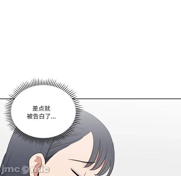 青鹤洞计划 青鹤洞计划-青鹤洞计划 第32话 第35页