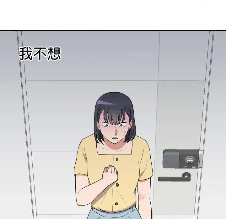 青鹤洞计划 青鹤洞计划-青鹤洞计划 第32话 第37页