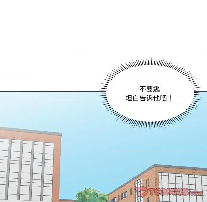 青鹤洞计划 青鹤洞计划-青鹤洞计划 第32话 第42页