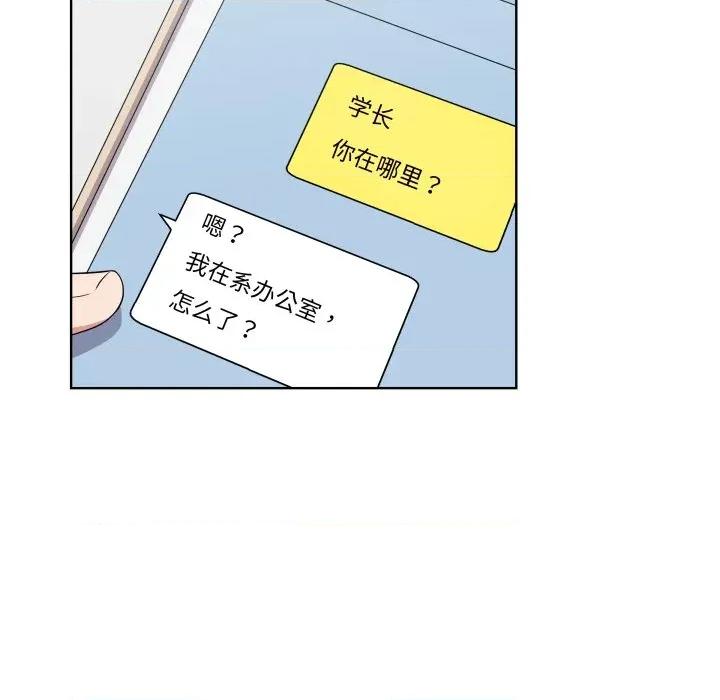 青鹤洞计划 青鹤洞计划-青鹤洞计划 第32话 第44页