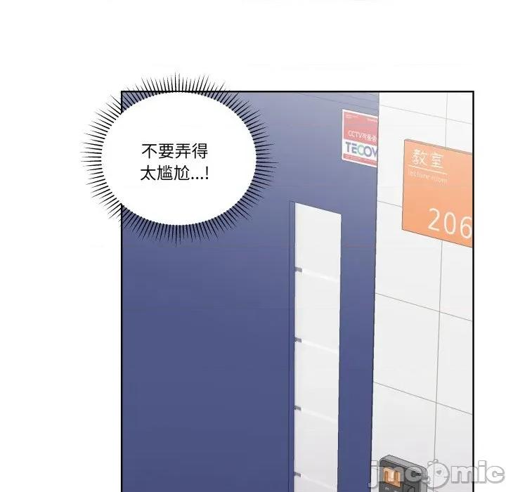 青鹤洞计划 青鹤洞计划-青鹤洞计划 第32话 第45页