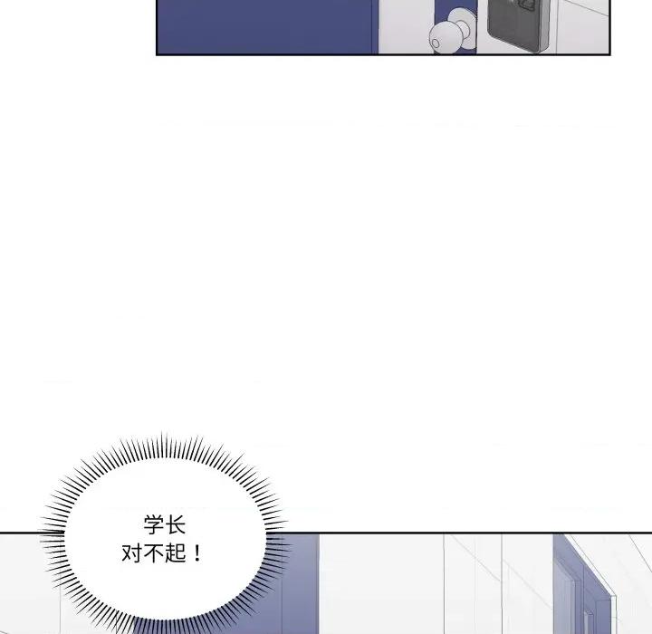 青鹤洞计划 青鹤洞计划-青鹤洞计划 第32话 第46页