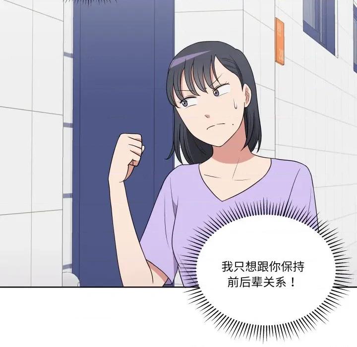 青鹤洞计划 青鹤洞计划-青鹤洞计划 第32话 第47页