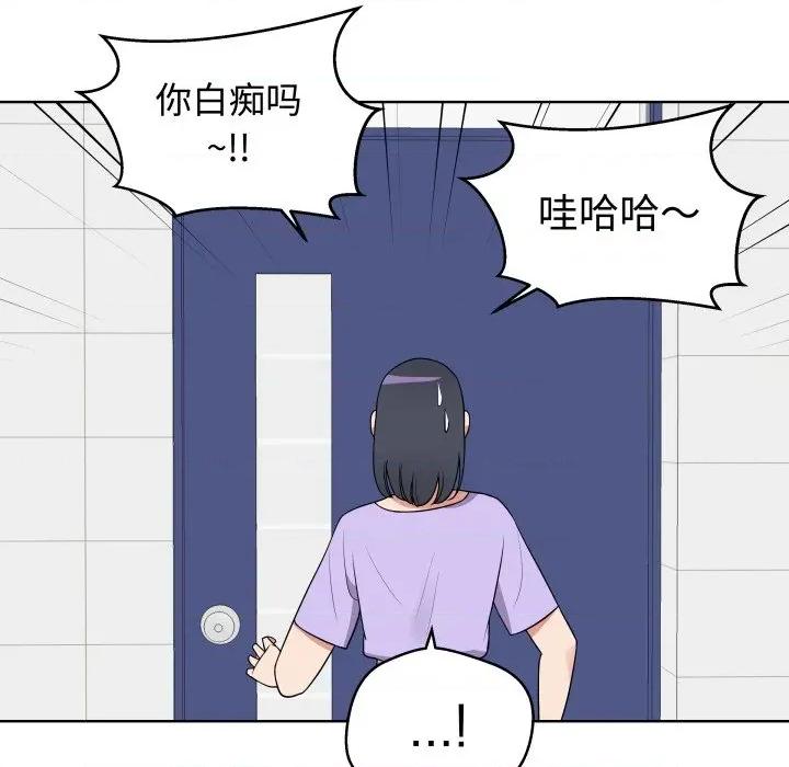 青鹤洞计划 青鹤洞计划-青鹤洞计划 第32话 第52页